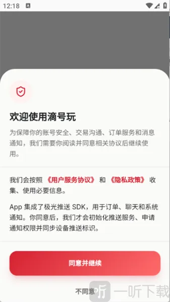 滴号玩(游戏账号租赁平台) 滴号玩(游戏账号租赁平台)