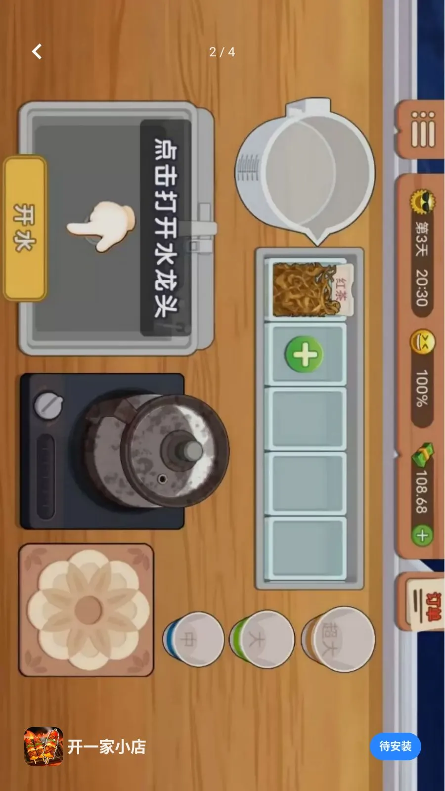 ��һ��С��2026�ٷ����°汾v1.0.0 ��׿���ͼ