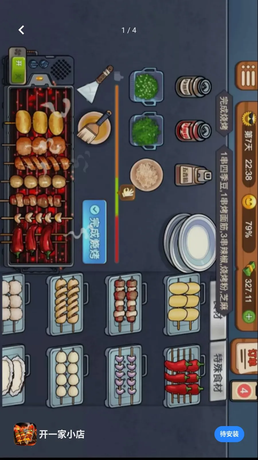 ��һ��С��2026�ٷ����°汾v1.0.0 ��׿���ͼ