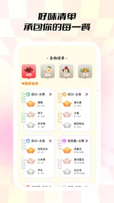 С��ʳ��2026�ٷ����°汾v1.0.5 ��׿���ͼ