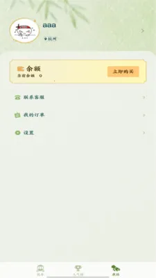 �˰���Ƭ(�۾����ƽ̨)v1.16 �ٷ������ͼ