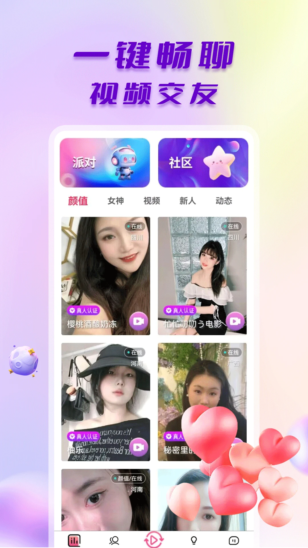 ̽����Ƶ����2026���°汾v1.0.6 �ٷ������ͼ