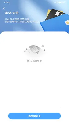 NFC���ܹ��������ֻ���v1.0.0 ��Ѱ��ͼ