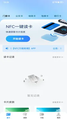 NFC���ܹ��������ֻ���v1.0.0 ��Ѱ��ͼ