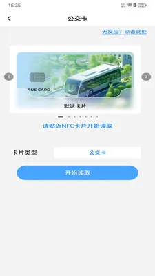 NFC���ܹ��������ֻ���v1.0.0 ��Ѱ��ͼ