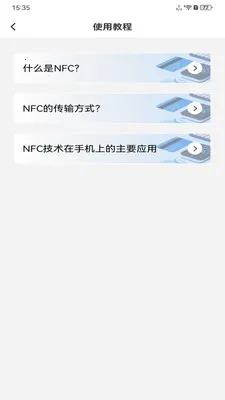 NFC���ܹ��������ֻ���v1.0.0 ��Ѱ��ͼ