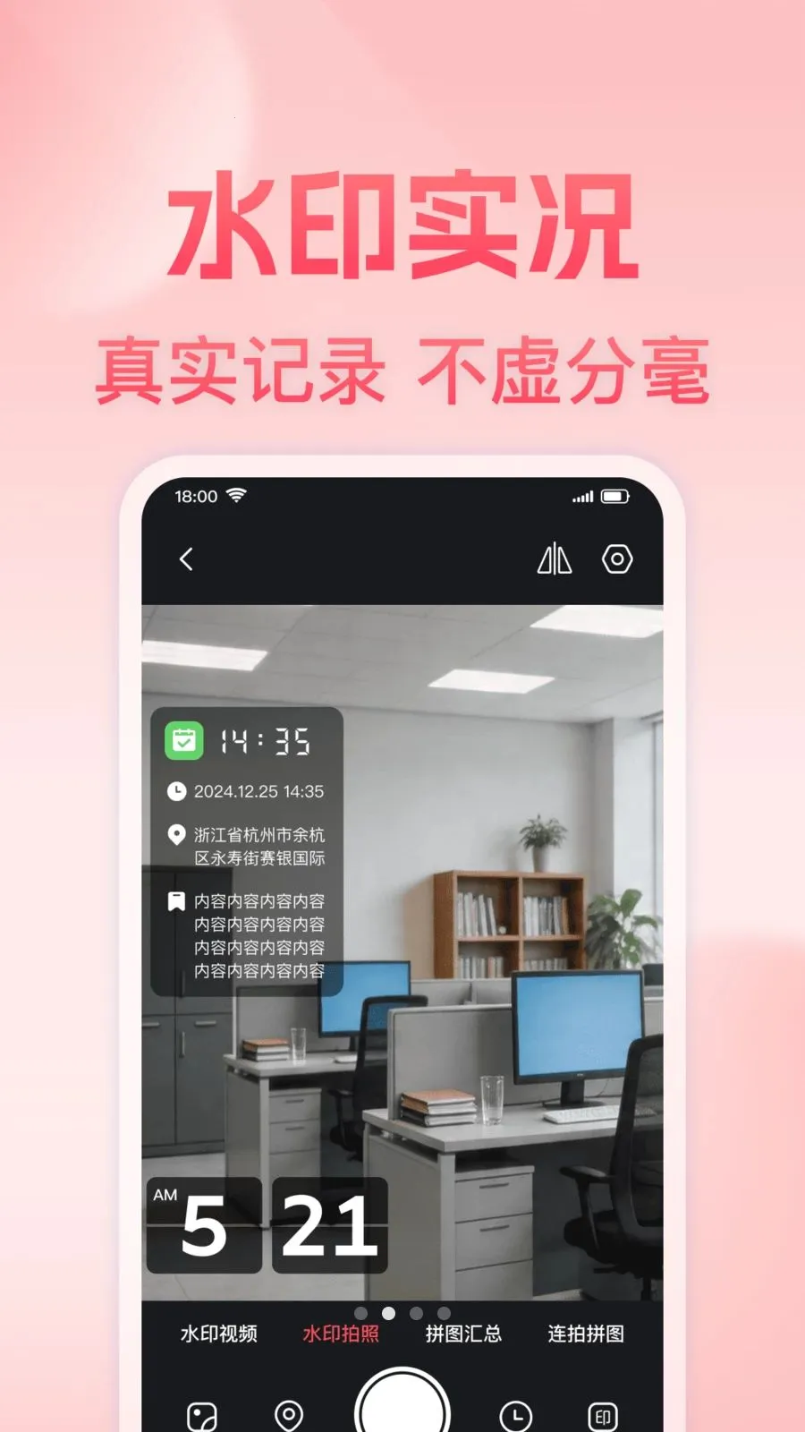 ���յص㶨λˮӡ���(ˮӡ�������)v1.0.0 �ٷ������ͼ