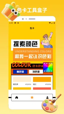 ChatGadget Pro(�滭��������)v1.2 ��׿���ͼ