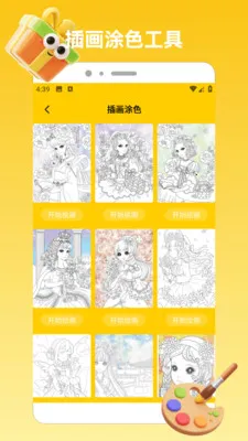 ChatGadget Pro(�滭��������)v1.2 ��׿���ͼ