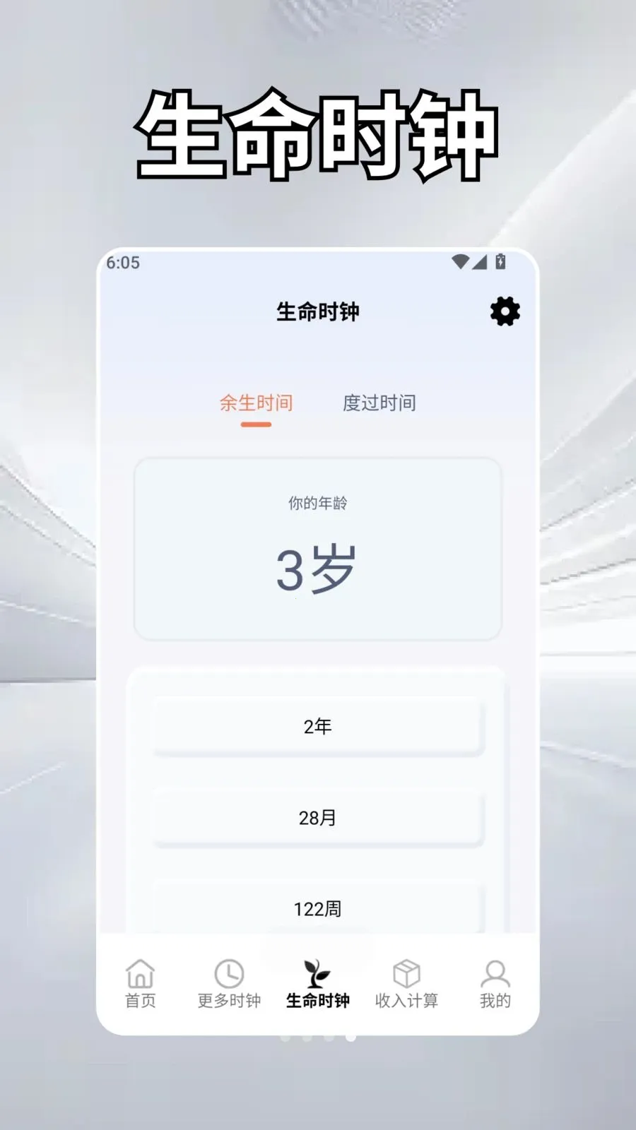 ��Ȼʱ��ѧ(н�ʿ��ӻ�APP)v2.5 �ٷ������ͼ