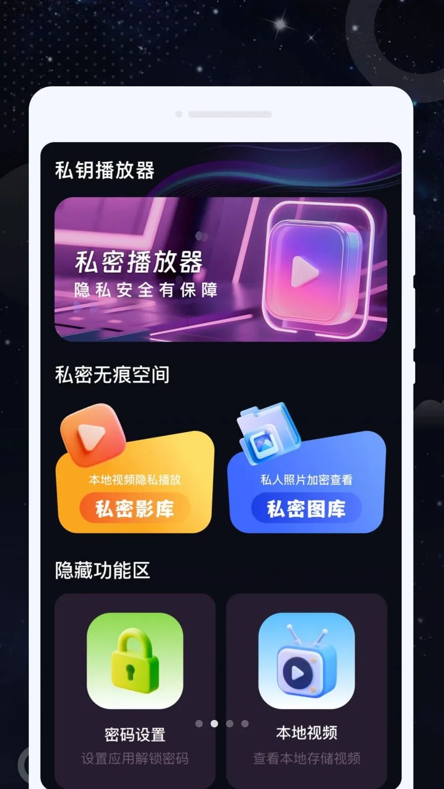 ˽Կ������(������Ƶ������)v1.0.1 ��׿���ͼ