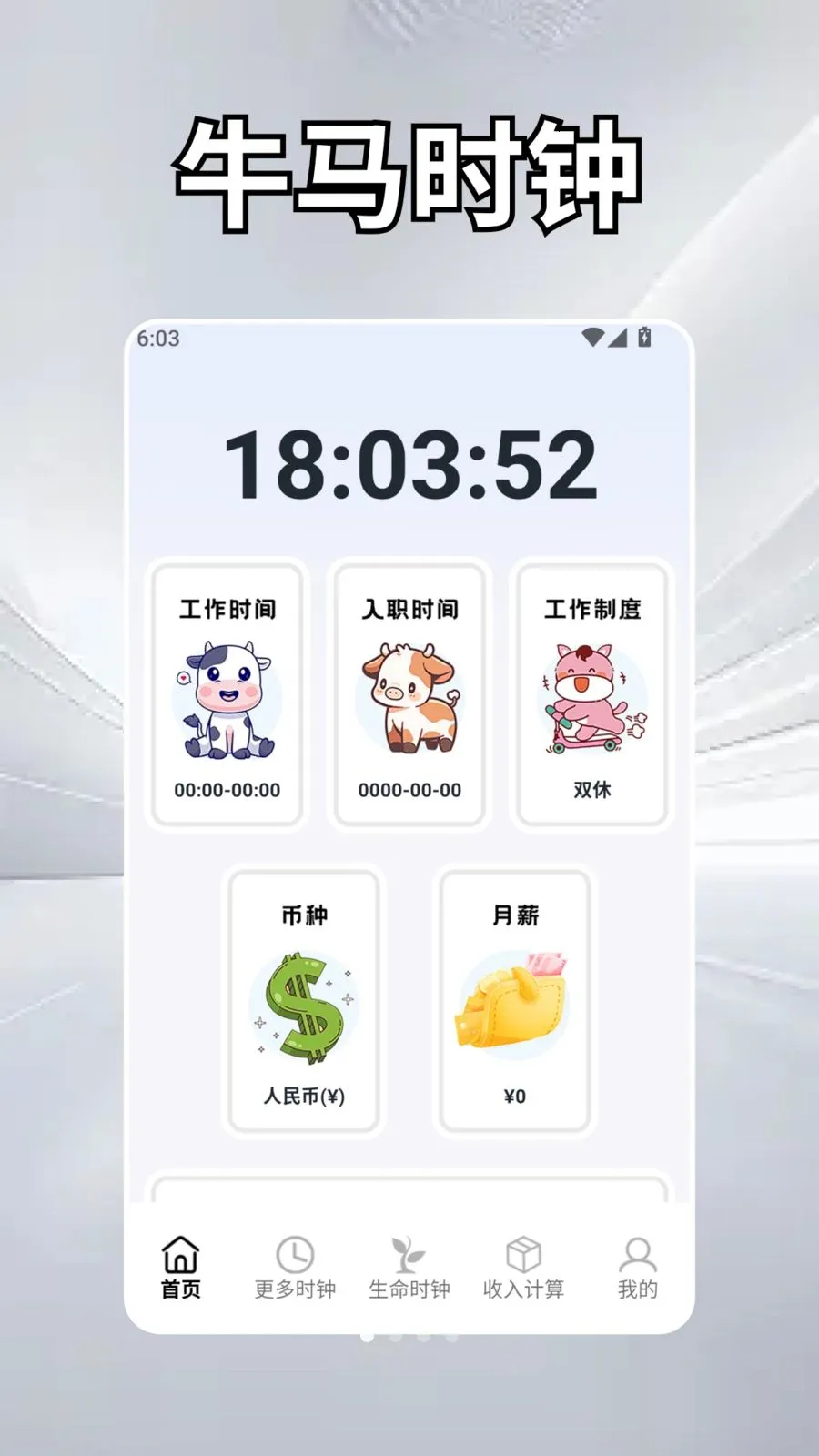��Ȼʱ��ѧ(н�ʿ��ӻ�APP)v2.5 �ٷ������ͼ