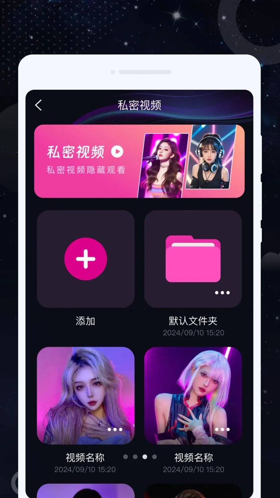 ˽Կ������(������Ƶ������)v1.0.1 ��׿���ͼ