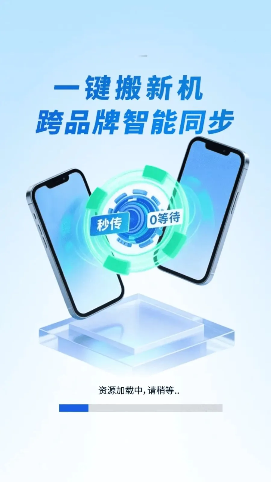 �¾��ֻ��������(�ļ����任������)v1.0.01.00 �ֻ����ͼ