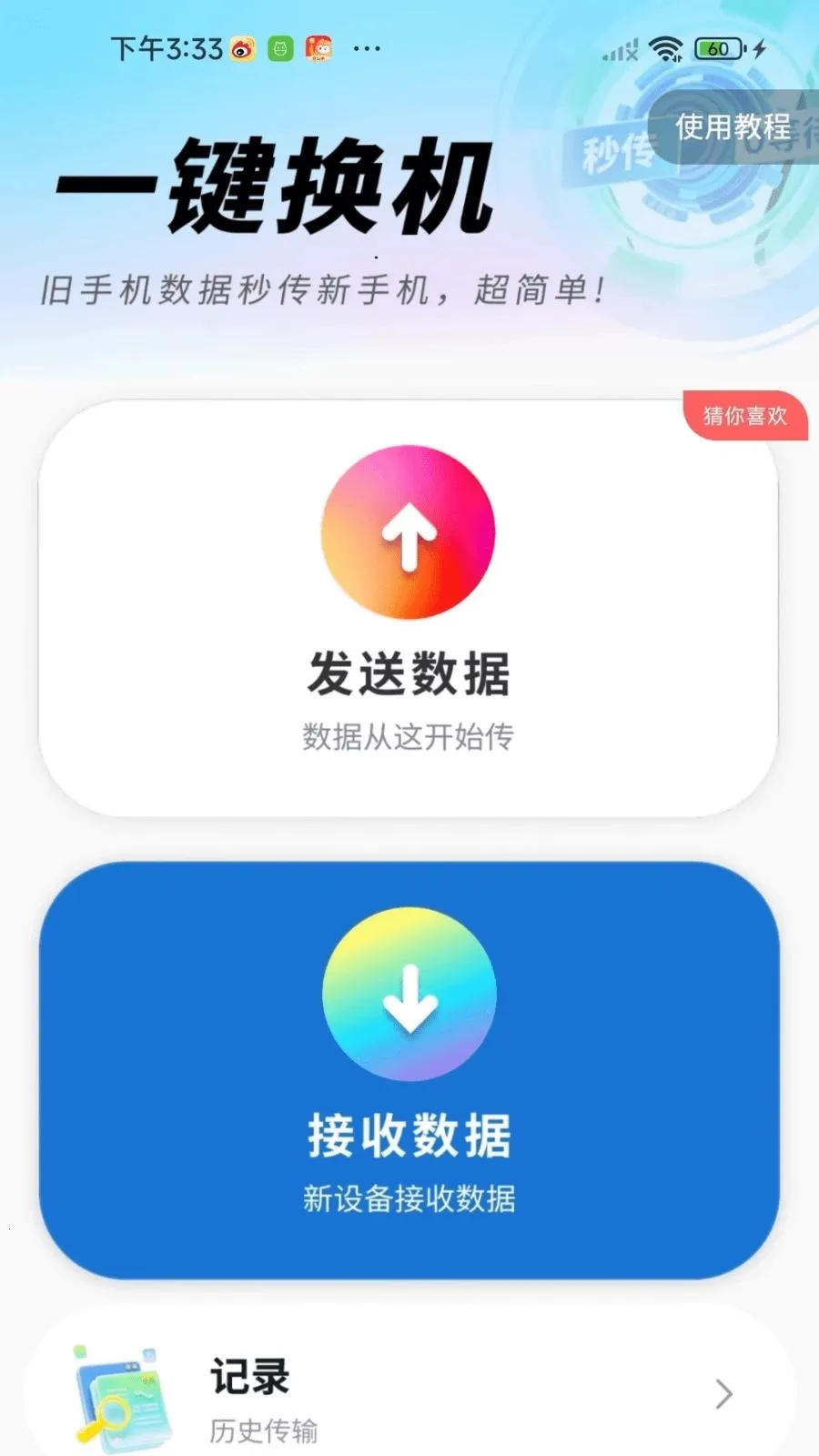 �¾��ֻ��������(�ļ����任������)v1.0.01.00 �ֻ����ͼ