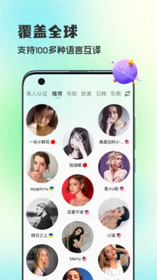 WorldTalks���콻��(�����������)v6.4.6 �ֻ����ͼ