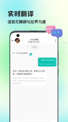 WorldTalks���콻��(�����������)v6.4.6 �ֻ����ͼ