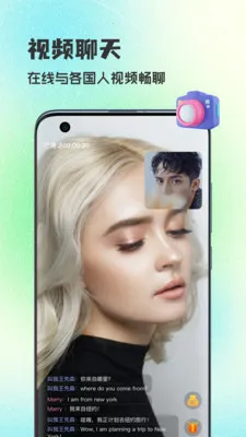 WorldTalks���콻��(�����������)v6.4.6 �ֻ����ͼ