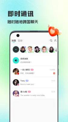 WorldTalks���콻��(�����������)v6.4.6 �ֻ����ͼ