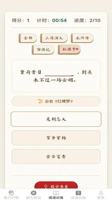 �����ճ���2026���°汾v2.7.2.3 ��׿���ͼ