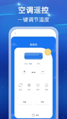 ���ܺ���ң������(�ҵ��豸����)v1.0.1 �ٷ������ͼ