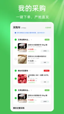 ��ũũ��Ʒũ�ʽ���(ũ�ʲɹ�ƽ̨)v1.0.1 �ֻ����ͼ