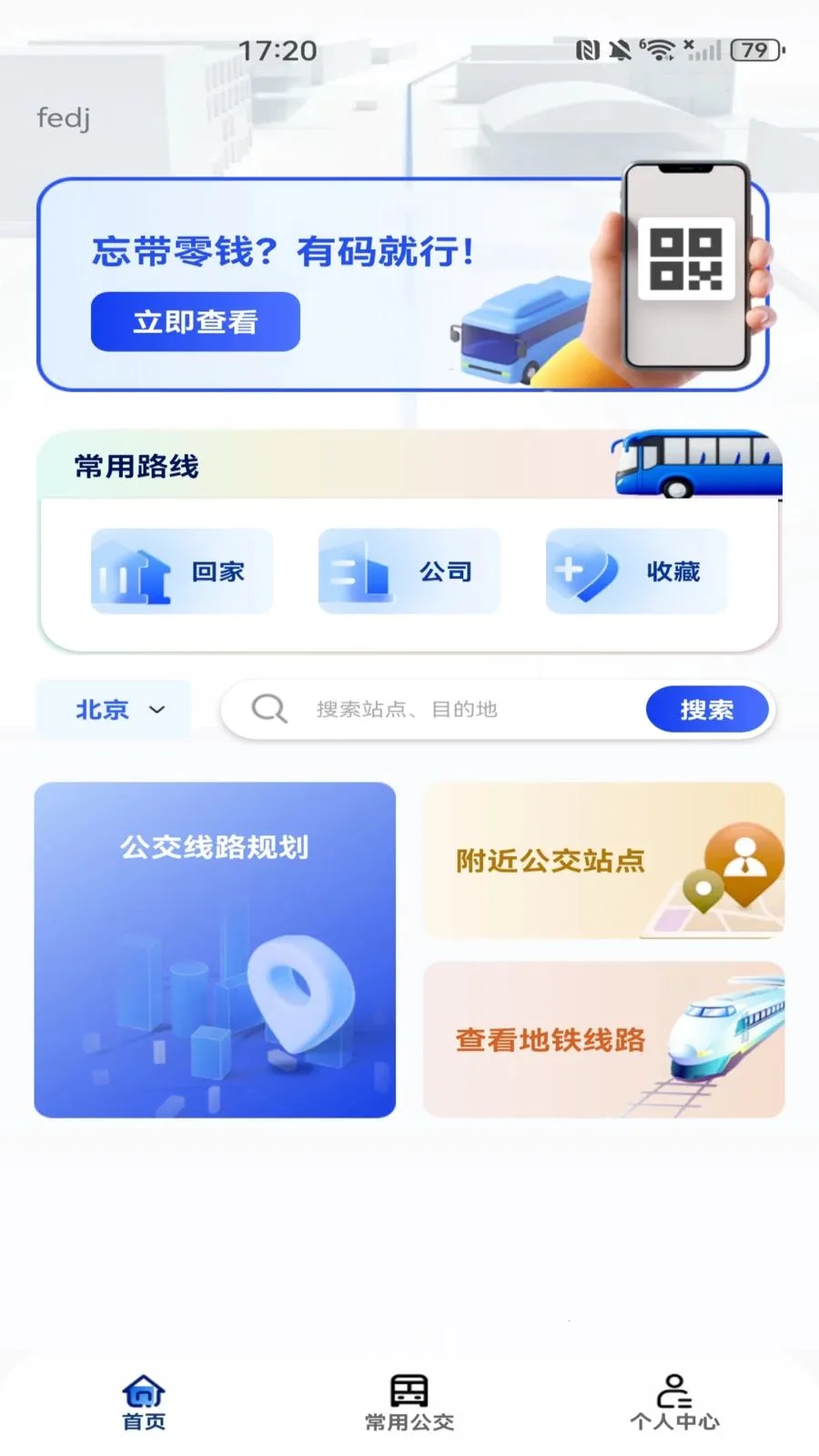 ���������˳�����2026���°汾v1.0.0 �ֻ����ͼ
