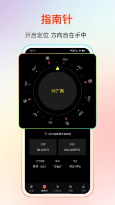 GPS����Ƶ��(���ǵ�������)v25.1.2 �ֻ����ͼ