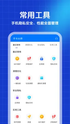 ������ʦ(�ֻ���������)v1.0.0 �ٷ������ͼ