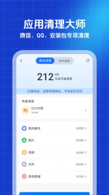 ������ʦ(�ֻ���������)v1.0.0 �ٷ������ͼ