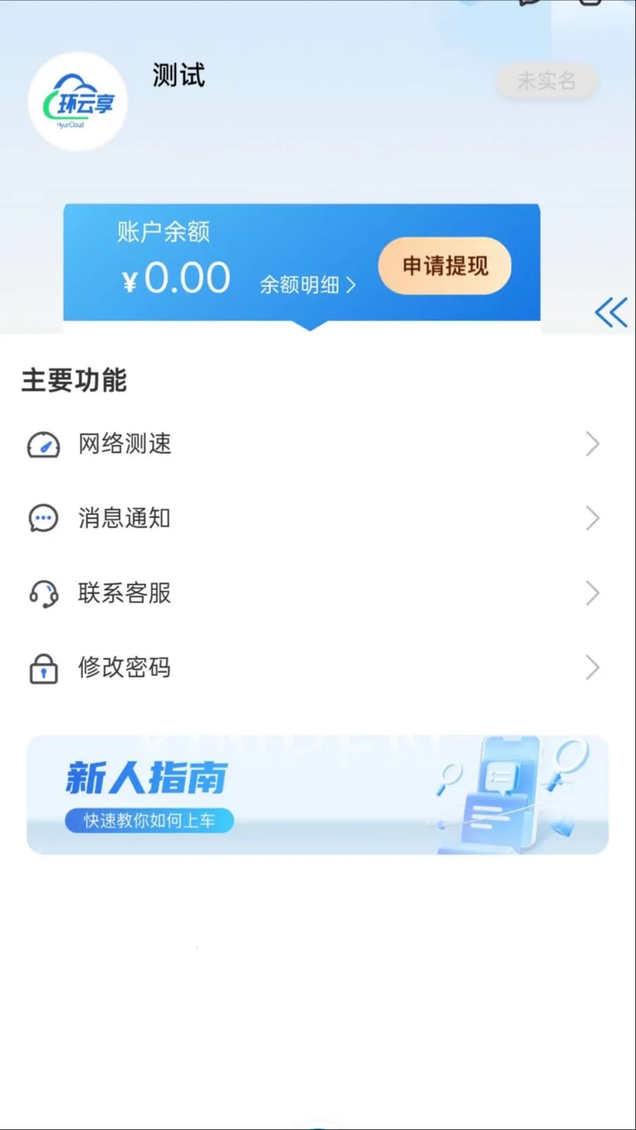������(�豸��̨����)v1.0.0 �ٷ������ͼ
