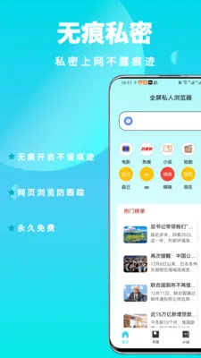 ȫ��˽�������(��˽�����)v1.0.6 ��Ѱ��ͼ