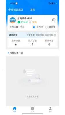 լ���޼�ͥ����ƽ̨��׿���ֻ���v1.2.1 ��Ѱ��ͼ