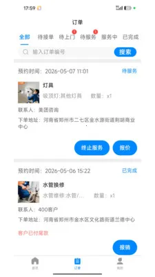 լ���޼�ͥ����ƽ̨��׿���ֻ���v1.2.1 ��Ѱ��ͼ