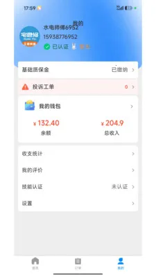 լ���޼�ͥ����ƽ̨��׿���ֻ���v1.2.1 ��Ѱ��ͼ