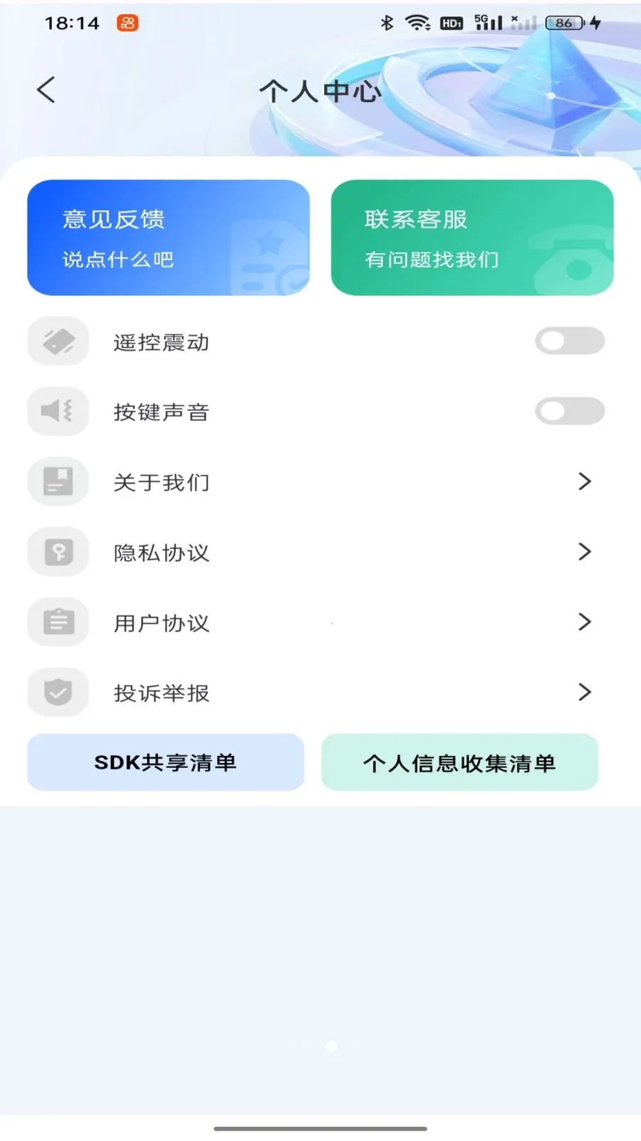 �յ�ң���������2026�ٷ����°汾v1.0.0 ��׿���ͼ
