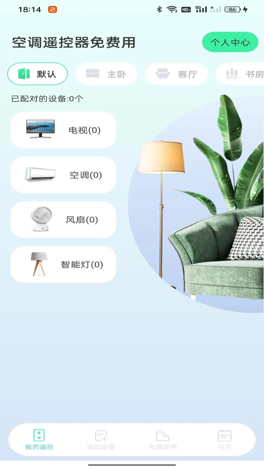 �յ�ң���������2026�ٷ����°汾v1.0.0 ��׿���ͼ