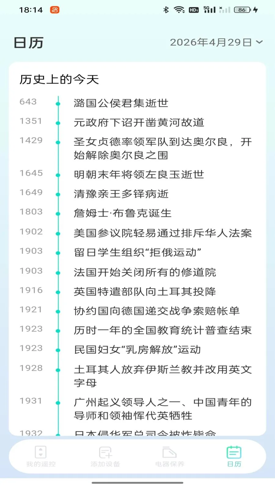 �յ�ң���������2026�ٷ����°汾v1.0.0 ��׿���ͼ