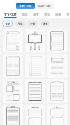 PrintMate��ӡ����(������ӡ����)v1.0.0 ��Ѱ��ͼ