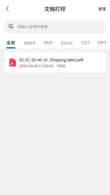 PrintMate��ӡ����(������ӡ����)v1.0.0 ��Ѱ��ͼ