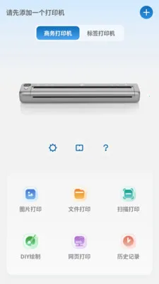 PrintMate��ӡ����(������ӡ����)v1.0.0 ��Ѱ��ͼ