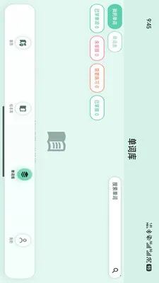 С����(Ӣ��ѧϰƽ̨)v1.1.8 �ٷ������ͼ