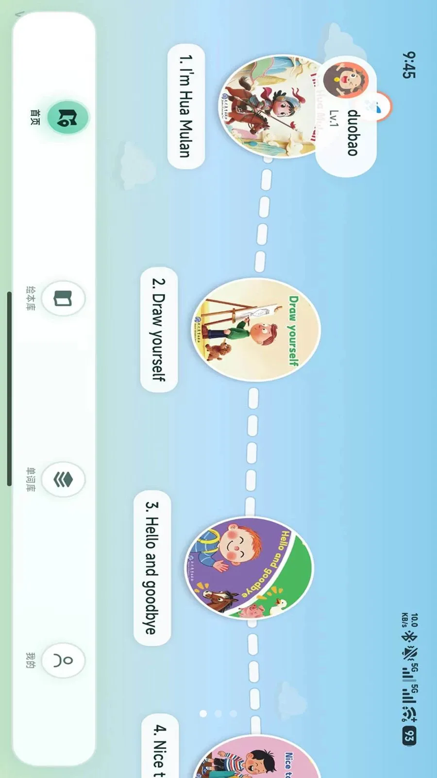 С����(Ӣ��ѧϰƽ̨)v1.1.8 �ٷ������ͼ