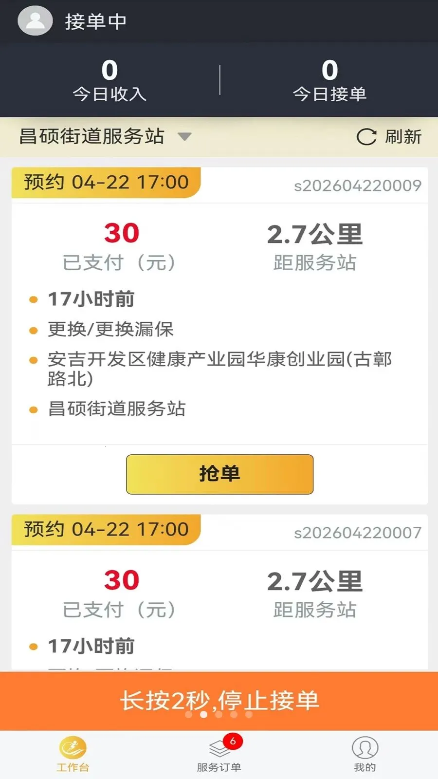 �׻���Ӧͬ�Ǽ���ά��ƽ̨(ˮ��ά��ƽ̨)v2.0.5 �ֻ����ͼ