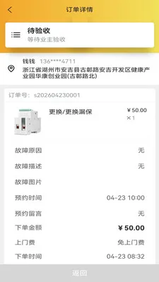 �׻���Ӧͬ�Ǽ���ά��ƽ̨(ˮ��ά��ƽ̨)v2.0.5 �ֻ����ͼ