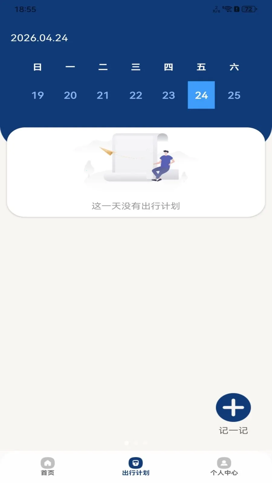 ���й����˳�����2026���°汾v1.0.0 �ٷ������ͼ
