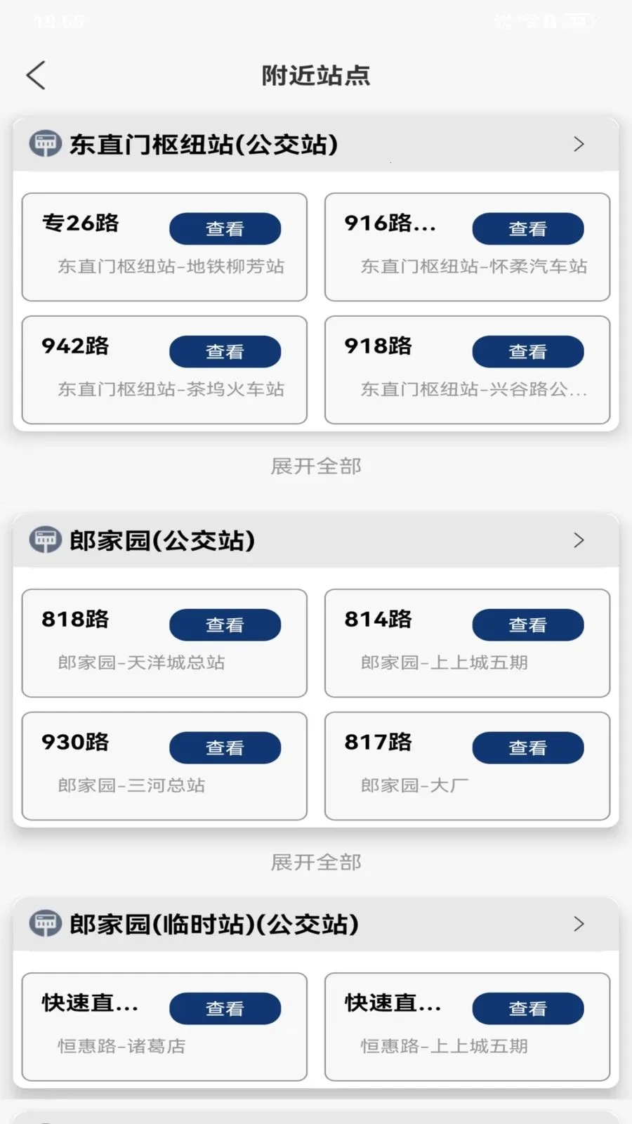 ���й����˳�����2026���°汾v1.0.0 �ٷ������ͼ