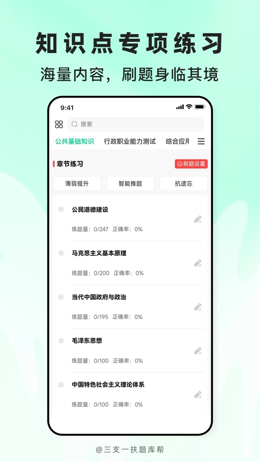 ��֧һ������(ְ�ƿ���ˢ��APP)v2.1.18 ��Ѱ��ͼ