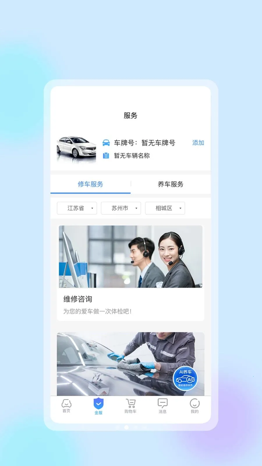 �����ǻ�����(�ǻ���������)v1.0.8 ��Ѱ��ͼ