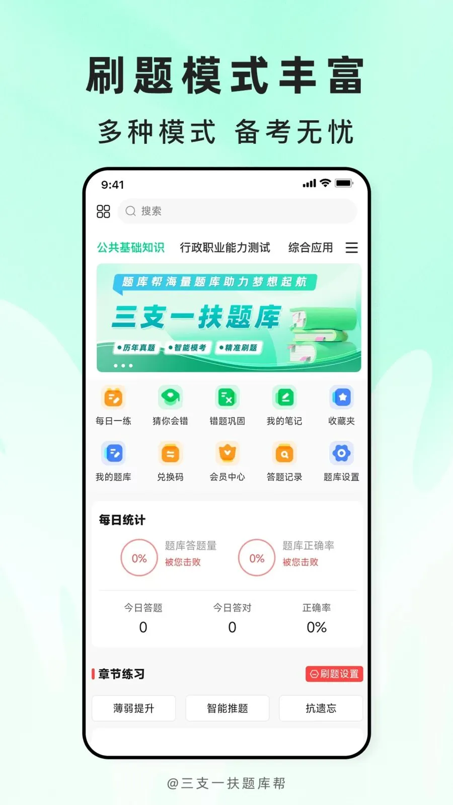 ��֧һ������(ְ�ƿ���ˢ��APP)v2.1.18 ��Ѱ��ͼ